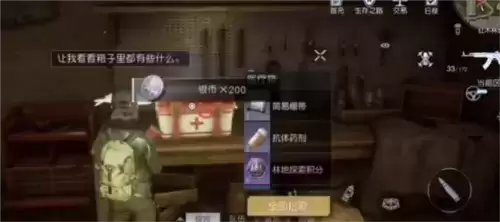 《黎明觉醒》加里森酿酒厂宝箱位置一览 黎明觉醒加里森酿酒厂宝箱位置大全2