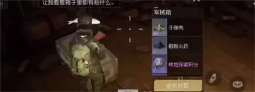 《黎明觉醒》加里森酿酒厂宝箱位置一览 黎明觉醒加里森酿酒厂宝箱位置大全3