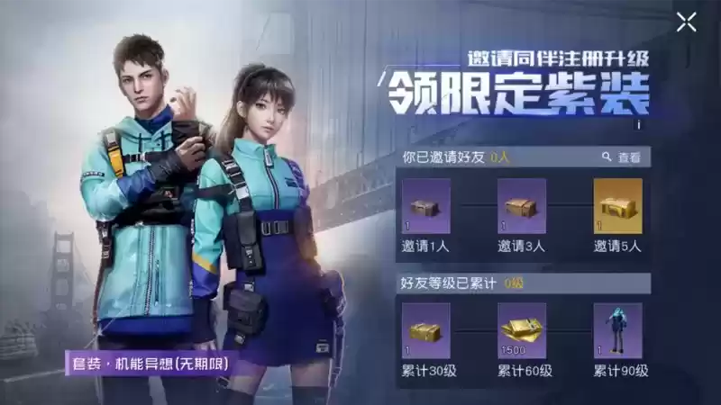 《黎明觉醒:生机》不限号不删档定档2月23日!十一重福利活动抢先看