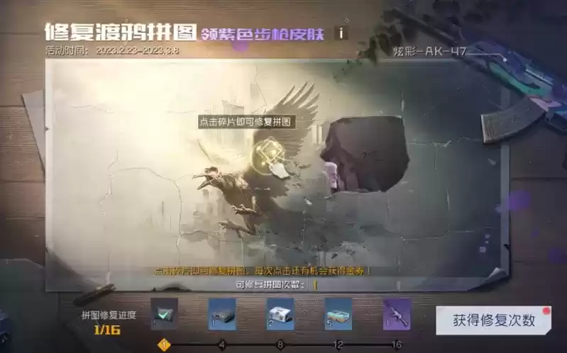 《黎明觉醒:生机》不限号不删档定档2月23日!十一重福利活动抢先看