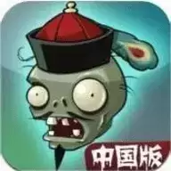 植物大战僵尸长城手游