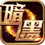 暗黑封魔录