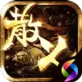 武易微变传奇