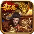 天局传奇