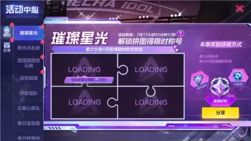 机动都市阿尔法4