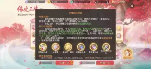 梦幻西游三维版1