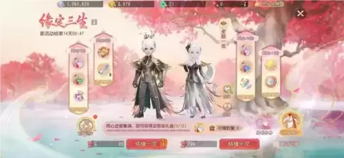 梦幻西游三维版2