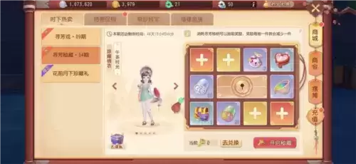 梦幻西游三维版4