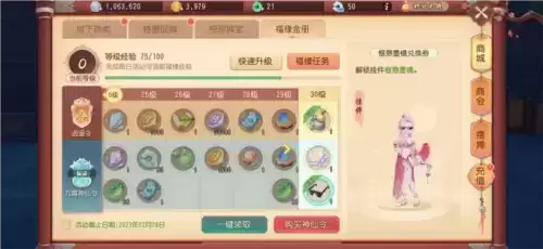 梦幻西游三维版3