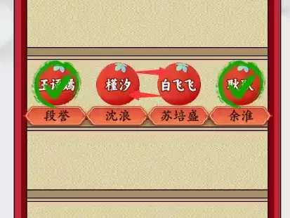 疯狂梗传cp成真通关攻略2