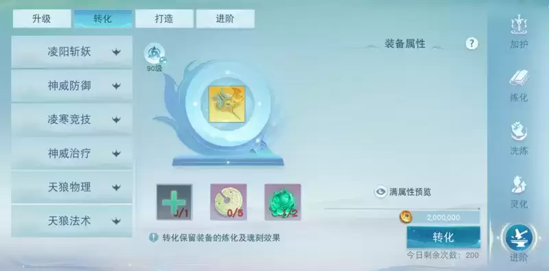 《天下》手游藏宝阁军资交易功能即将上线！天下一统大区装备转化迎来新调整~