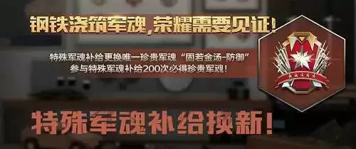 《巅峰坦克》2月23日更新，更多精彩内容来临