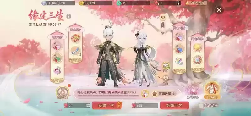 《梦幻西游三维版》缘定三生活动开启,稀世锦衣染色上架!