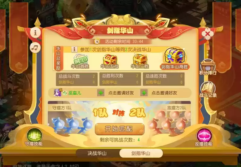 三界英豪出何处,《梦幻西游》手游全新非对称竞技玩法“剑指华山”上线!