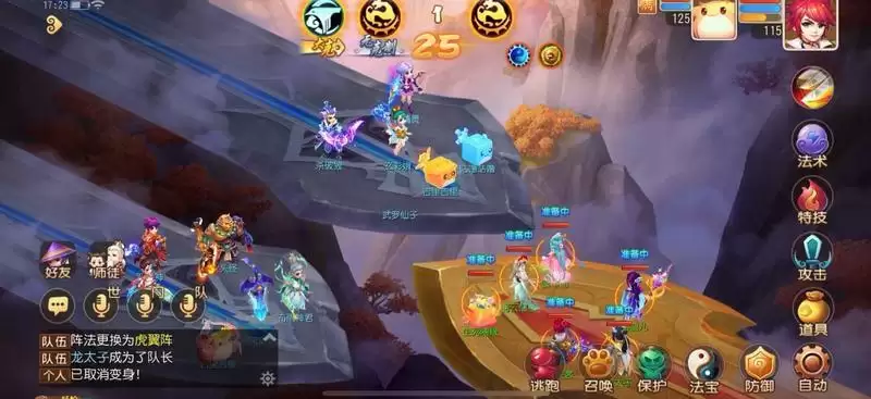 三界英豪出何处,《梦幻西游》手游全新非对称竞技玩法“剑指华山”上线!