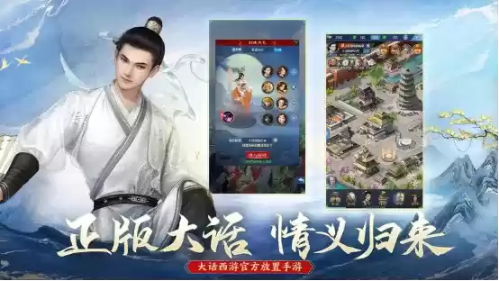 全新大话情义归来 《大话西游：归来》全平台公测3月2日来袭