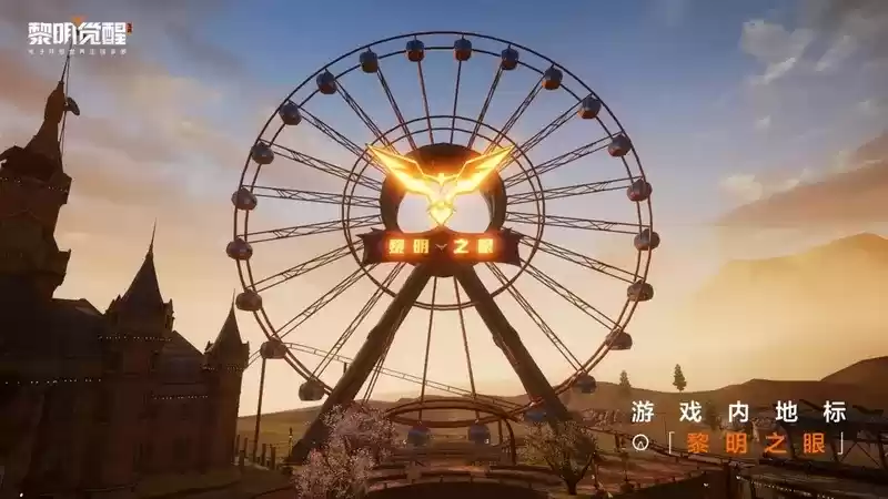 游戏地标“空降”深圳!《黎明觉醒:生机》生存开放世界来袭