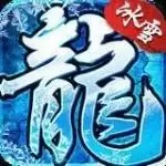 冰雪泡点传奇