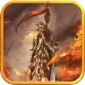 热血习武传世