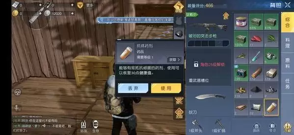 黎明觉醒健康度怎么提升 快速提升健康度方法介绍[多图]图片1