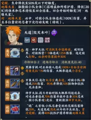 火影忍者:忍者新世代2