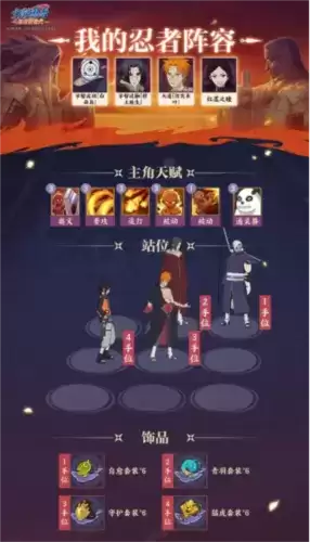 火影忍者:忍者新世代9