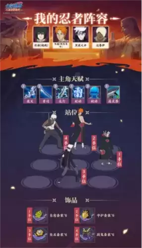 火影忍者:忍者新世代12