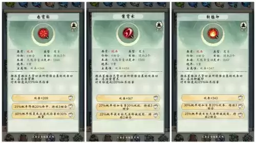 修真江湖2攻击功法设置推荐2