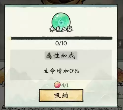 修真江湖2传承血脉效果一览2