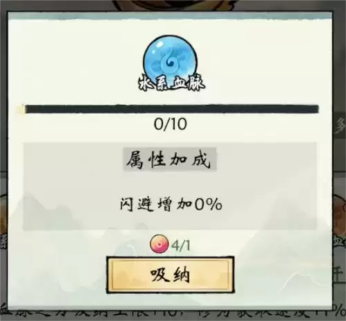 修真江湖2传承血脉效果一览3