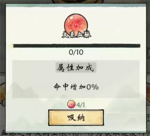 修真江湖2传承血脉效果一览4