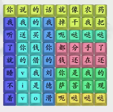 疯狂梗传刘德滑哒哒哒通关攻略1