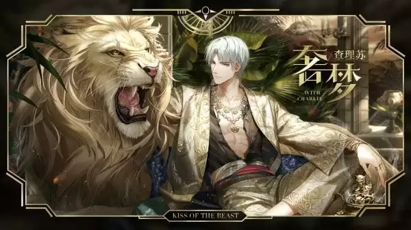 《光与夜之恋》羁梦镜影・奢梦系列活动今日开启!