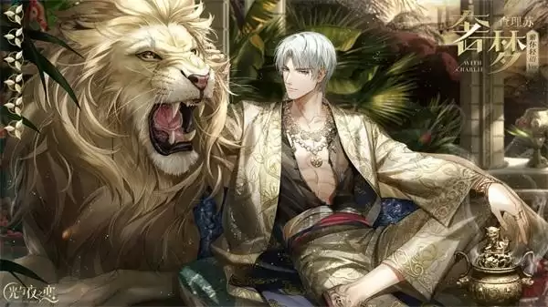 《光与夜之恋》羁梦镜影・奢梦系列活动今日开启!