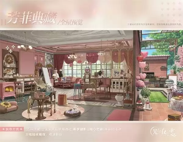 《光与夜之恋》羁梦镜影・奢梦系列活动今日开启!