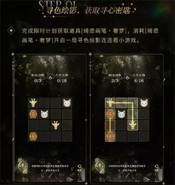 《光与夜之恋》羁梦镜影・奢梦系列活动今日开启!