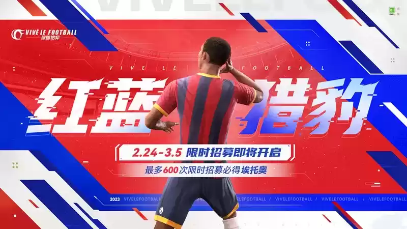 传奇前锋埃托奥降临！《绿茵信仰》曼城专属活动惊喜上线！