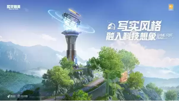 《和平精英》绿洲世界即将开启，共建开放世界冒险新可能