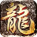 复古大极品传奇