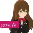 3D少女Ai汉化