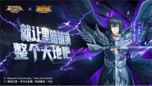 圣斗士星矢：重生1