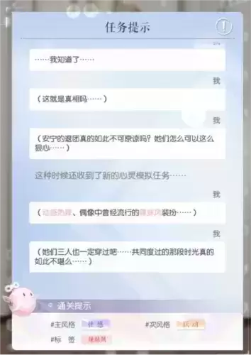 以闪亮之名10