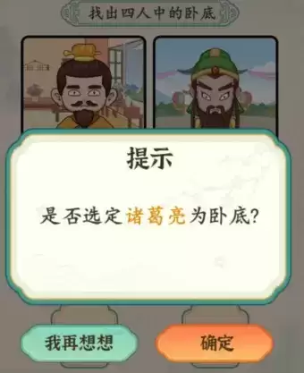 汉字的奇妙美食争论通关攻略3