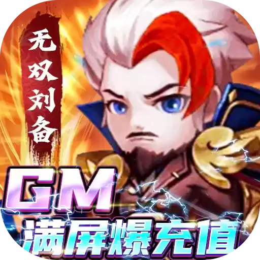 圣光之战三国手游