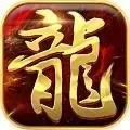 复古火龙打金