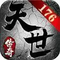 天世传奇打金