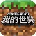 我的世界0.14.1老旧