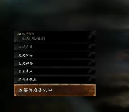 卧龙苍天陨落情谊酒杯怎么使用 卧龙苍天陨落情谊酒杯获得方式