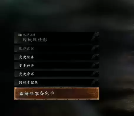 卧龙苍天陨落情谊酒杯怎么使用 卧龙苍天陨落情谊酒杯获得方式