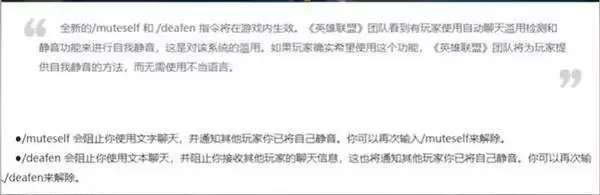 英雄联盟自我静音代码大全 LOL自我静音代码分享[多图]图片2